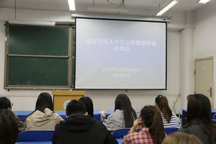 我校首届大学生心理健康教育优秀咨询案例评比培训活动顺利开展