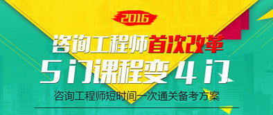 石家庄咨询工程师系统精讲班价格解析——以“大立教育”为例